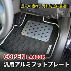 2026年最新】LA400K 内装の人気アイテム - メルカリ