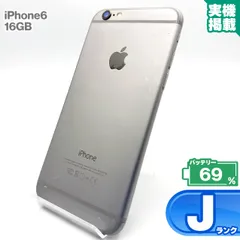 iPhone6 16GB スペースグレイ 本体 中古 スマホ 中古スマホ 中古iPhone 中古Jランク バッテリー最大限容量69% SIMロック有(docomo)