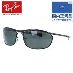 レイバン　オリンピアン6DX RAYBAN サングラス Ray-Ban（レイバン） サングラス 【正規品・箱/ケース/保証書有・検品