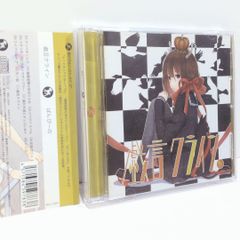 26a ☆ay 戯言クライン 鹿乃 - メルカリ