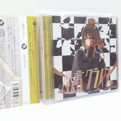 2026年最新】鹿乃 one cdの人気アイテム - メルカリ