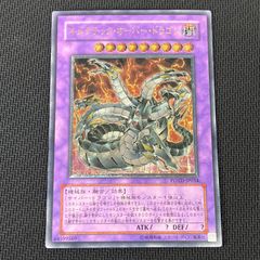 キメラテック・オーバー・ドラゴン レリーフ POTD-JP034 遊戯王 - メルカリ