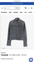 ビバ貿易 THEORY セオリー デニム ジャケット S