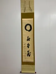 2026年最新】大徳寺 掛軸の人気アイテム - メルカリ