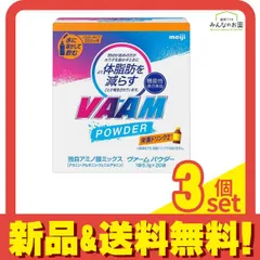 VAAM ヴァームパウダー 栄養ドリンク風味 5.7g× 20袋入 3個セット まとめ売り