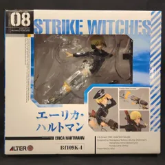 アルター ストライクウィッチーズ2 エーリカ・ハルトマン