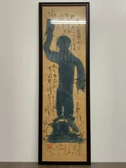 2026年最新】佐藤勝彦 絵画の人気アイテム - メルカリ