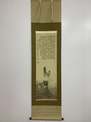 天外竹林七賢人図絹本掛軸 [B34105] - メルカリ