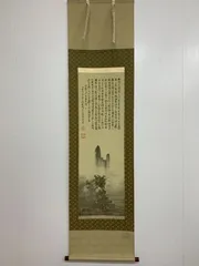 2026年最新】掛軸の人気アイテム - メルカリ