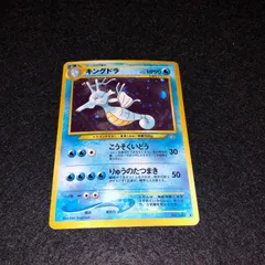 2026年最新】キングドラ 旧裏の人気アイテム - メルカリ