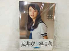 2026年最新】武井咲の人気アイテム - メルカリ