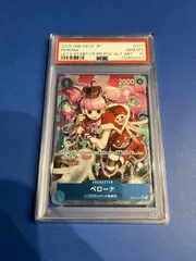 PSA10　ペローナ パラレル 始めようキャンペーンプロモ	OP01-077 UC　ワンオーナー品　ワンピースカード鑑定品