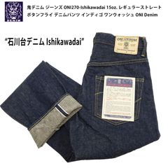 SAMURAIJENS☆S500AX18oz☆藍＋☆ポケットステッチ有☆34 - メルカリ
