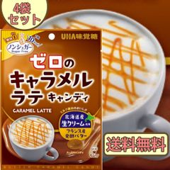 ノンシュガー ゼロのキャラメルラテキャンディ 6袋 - メルカリ