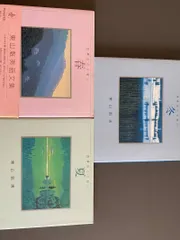 2026年最新】東山魁夷画文集の人気アイテム - メルカリ