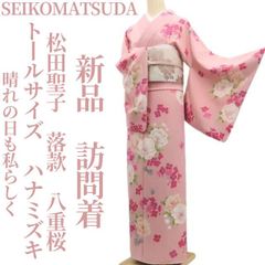 女優・石原さとみさん・雑誌掲載柄 別注品 西陣唐織高級袋帯 河合美術 