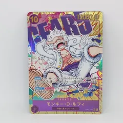 モンキー·Ｄ·ルフィ(SEC★/パラレル)(OP05-119)