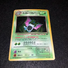 PK281 ポケカ 旧裏 わるいゴルバット 1枚