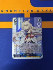 ヴァイスシュヴァルツ/“芦毛の怪物”オグリキャップ/SR/ブースターパック アニメ『ウマ娘 シンデレラグレイ』