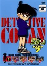 【中古】 名探偵コナン PART7 (9巻セット) [レンタル落ち] [DVD]