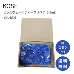ONE BY KOSE セラムヴェールディープリペア 0.5mL  サンプル 300日分 (300個) 薬用導入美容液