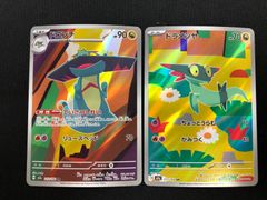 ヒビキのマグカルゴ ar 197/193 4枚セット #20768 - メルカリ