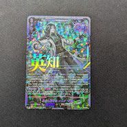 VG 禁忌の窮明者 ゾルガ “幻影” DZ-BT13/SEC04 SEC 幻真星戦 - メルカリ