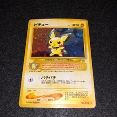 PK283 ポケカ 旧裏 ピチュー 1枚