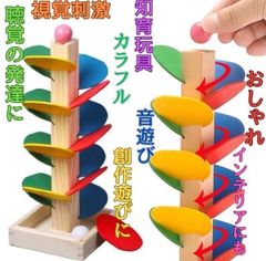 2個セット】ビー玉転がし くねくねスロープ ピタゴラスイッチ 知育玩具