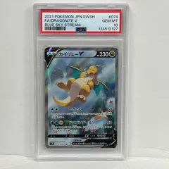 2026年最新】カイリューv sr psa10の人気アイテム - メルカリ