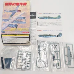 2026年最新】世界の傑作機 タカラの人気アイテム - メルカリ