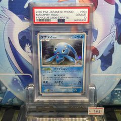 PSA10 MハッサムEX RR XY 破天の怒り 058 2015 A-7266 - メルカリ