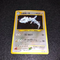 2026年最新】ハガネール 旧裏の人気アイテム - メルカリ