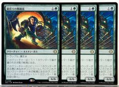 MTG 目くらまし / Daze EMA 日本語 4枚セット - メルカリ