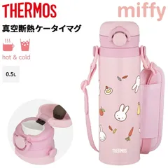 サーモス ミッフィー 子ども用 水筒 500ml 0.5L 保冷 保冷 THERMOS 真空断熱キッズケータイマグ ストラップ付き ステンレス製 魔法びん構造 スポーツ飲料OK ステンレスボトル  マグボトル 学校 保育園 幼稚園 水分補給/JPF-500B