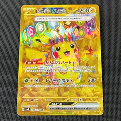 ポケカ ピカチュウex UR 136/106/SV8/B 超電ブレイカー