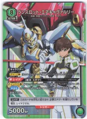 2026年最新】ユニオンアリーナ ランスロット エアの人気アイテム