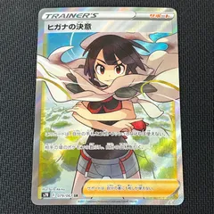 [PSA10]ヒガナの決意 SR S7R 蒼空ストリーム 079/067 Amazon.co.jp: ポケモンカードゲーム ソード&シールド s7R 拡張パック