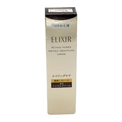 25年9月発売 資生堂 エリクシール レチノパワー リンクルクリーム ba L つけかえ用 22g【メール追跡便対応】