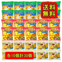 駄菓子 キャベツ太郎/玉葱さん太郎/もろこし輪太郎 太郎セット 各10個 計30個 大容量 詰め合わせセット