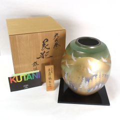 九谷焼 光陽作 花瓶 花器 陶器 工芸品 専用木箱付き インテリア 飾り