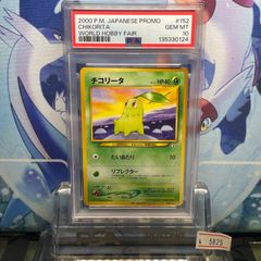 PSA9 エンテイ 旧裏 NEO LV.37 プレミアムファイル2 244 2000 A-5737