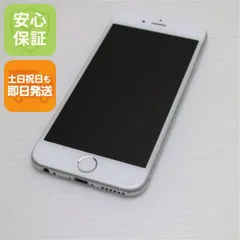 良品中古 SOFTBANK iPhone6 64GB シルバー 即日発送 スマホ Apple SOFTBANK 本体 白ロム 土日祝発送OK 00000