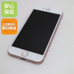 超美品 SIMフリー iPhone7 128GB ローズゴールド 即日発送 スマホ apple 本体  白ロム 土日祝発送OK 00000
