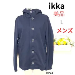 美品 ★イッカ ikka★ Ｌ メンズ フード付き カーディガン 紺 ネイビー スウェット ニット地 清潔感 カジュアル 休日コーデ 旅行 まちぶら 秋服 冬服 春服