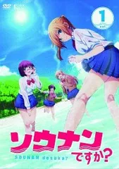 2026年最新】ソウナンですか?dvdの人気アイテム - メルカリ