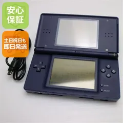 中古 ニンテンドーDS Lite ライト ネイビー 即日発送 game 任天堂 本体 土日祝発送OK 00000