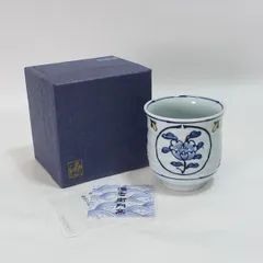 有田焼　源右衛門窯 ◆【和食器】有田焼/源右衛門 湯呑 茶道具 雑貨 有田焼 ギフト【未使用】 