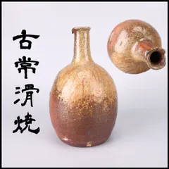 2026年最新】古常滑壺の人気アイテム - メルカリ