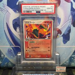 PSA9 ライチュウ R 旧裏 PMCG LV.45 化石の秘密 026 1997 A-7395